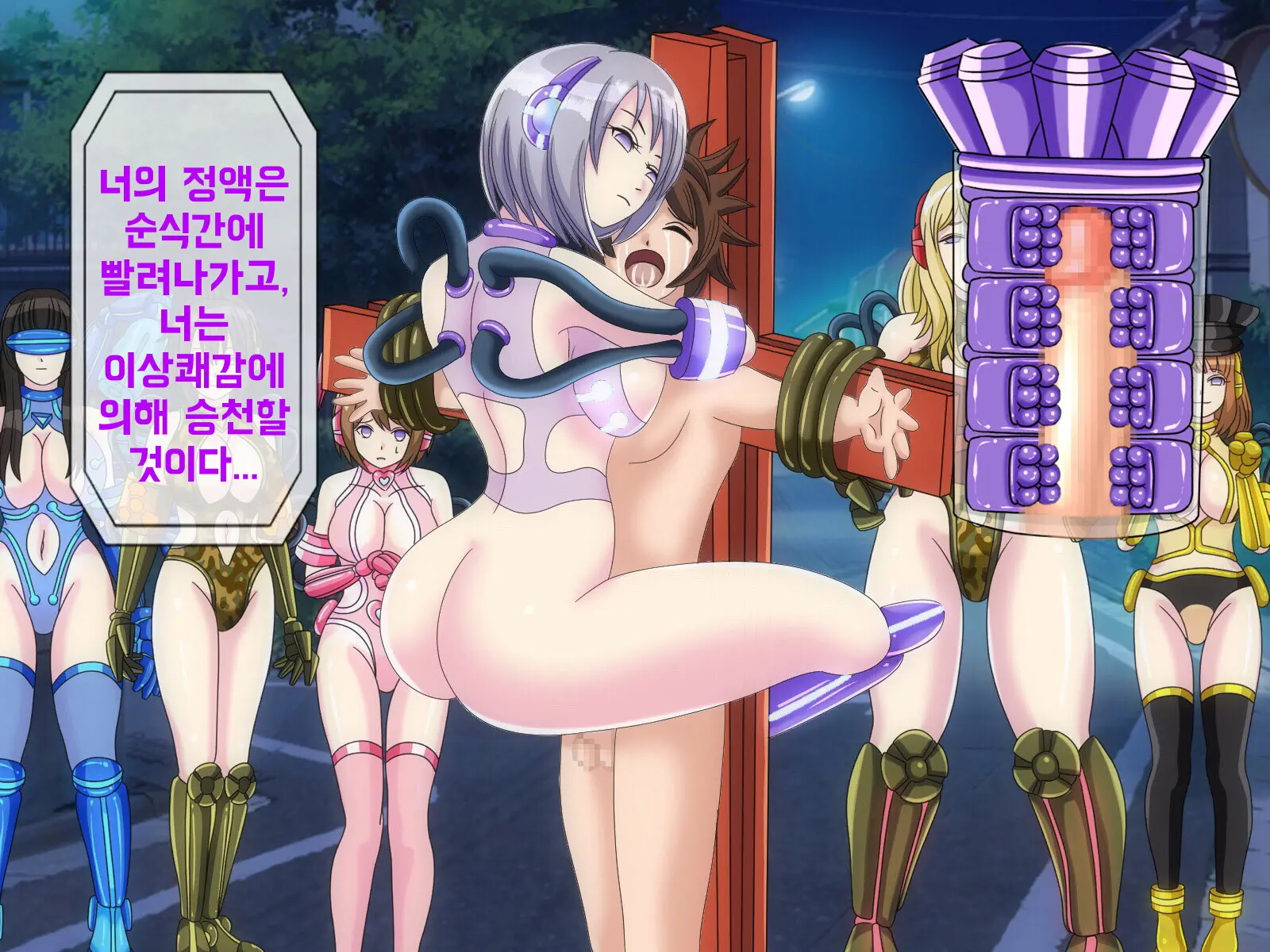Mugen Shasei Goumon 5 | 무한사정고문 5